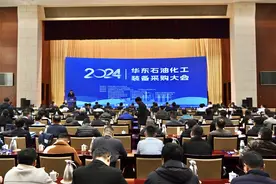 2024华东石油化工装备采购大会在淄博市举行图片