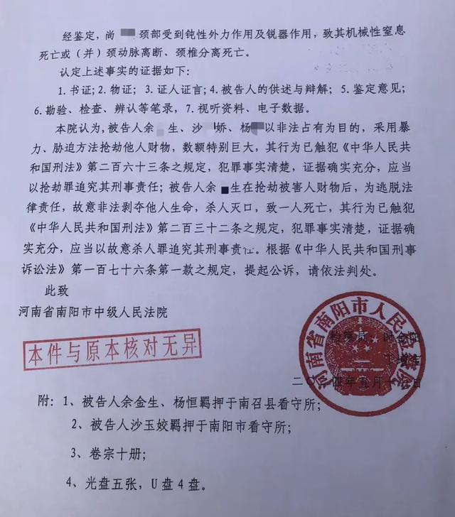 网红罗大美遇害案二审明日开庭，三名被告人均上诉称“量刑过重	”