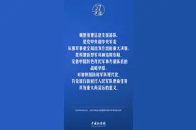 习言道｜信息支援部队是全新打造的战略性兵种图片