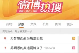 热搜第一！苏炳添的奥运铜牌来了！明天将在杭州见证历史时刻图片