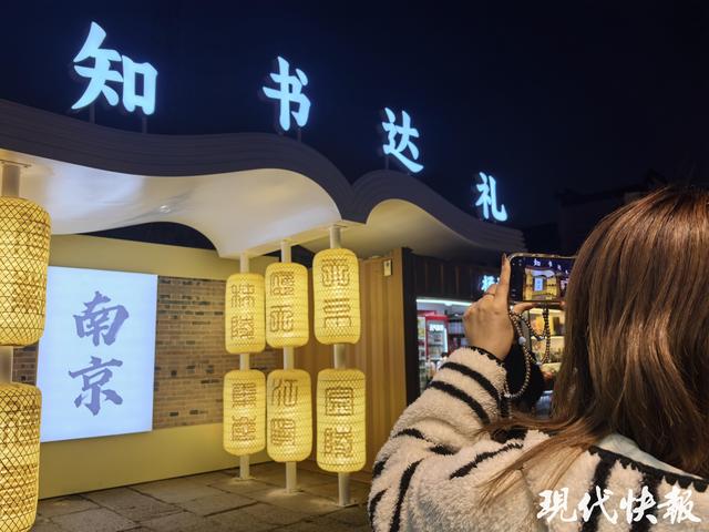 文脉绵延夫子庙，365天不打烊的全国最大古旧书巷开市