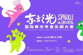 首届“东方之光”国际青少年音乐剧大赛海选举行图片