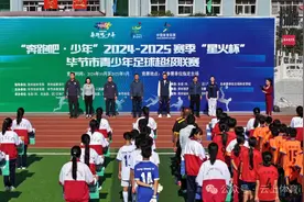 “奔跑吧•少年”毕节市2024-2025赛季“星火杯”青少年足球超级联赛在织金开幕图片