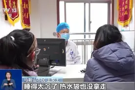热水袋竟会造成三级烫伤？警惕“温暖杀手”图片