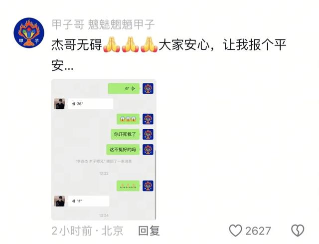 李连杰本人回应病床照