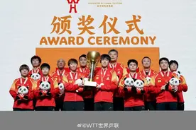 年轻国乒蝉联混团世界杯冠军 新周期扬帆启航图片
