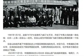 北京—旧金山直飞航线即将复航！图片