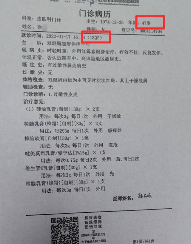 武大图书馆性骚扰事件一审宣判：驳回性骚扰指控｜封面深镜
