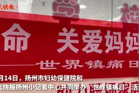 “世界镇痛日”，快报大小记者及部分父亲共同体验孕妈妈艰辛图片