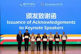 2024国际奥林匹克教育发展论坛在京举办图片