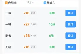 春运打折票低至一元？长三角出发也有不少折扣票图片