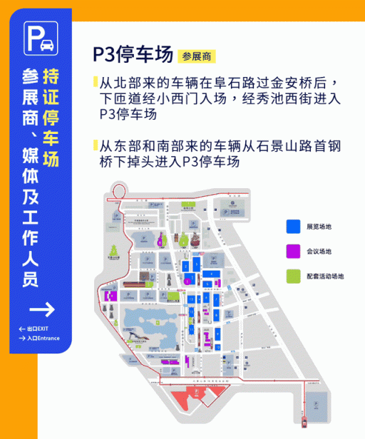 2025年服贸会｜文旅服务专题精彩亮相！