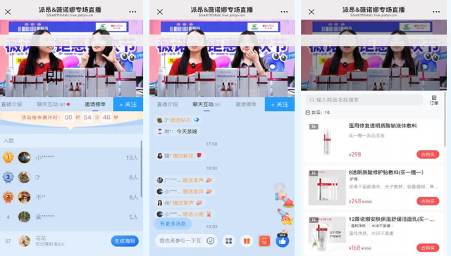 年度最佳私域直播系统？保利威获2025私域直播系统卓越奖！