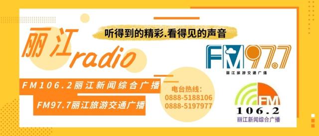 丽江公交增开多条暑期专线 织密 “文旅交通网”
