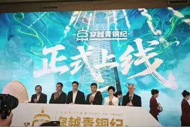 首个电影级数字文物VR展在湖北省博物馆开幕图片