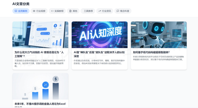 纸质简历不够fashion？试验用扣子空间生成个人介绍网页