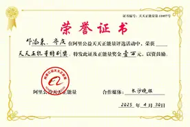 母爱为舟托举求学梦，长沙“轮椅男孩”与母亲获万元“天天正能量奖”图片