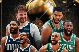 当凯尔特人遇上独行侠，NBA总决赛不只有恩怨图片