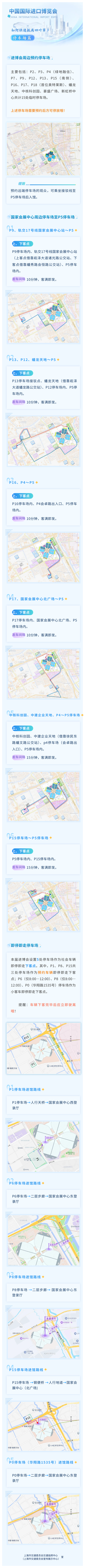 建议收藏！第八届进博会交通全攻略：轨交、公交、定制巴士怎么选看这篇