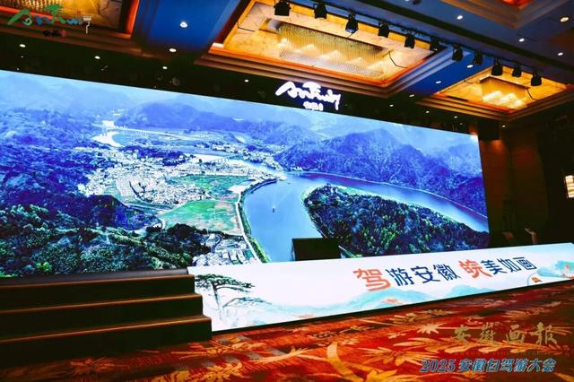 文旅前沿 | 文旅绘新卷，车轮启华章——2025安徽自驾游大会圆满举行