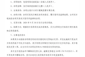 哈尔滨博实自动化股份有限公司签订5718万元重大合同图片