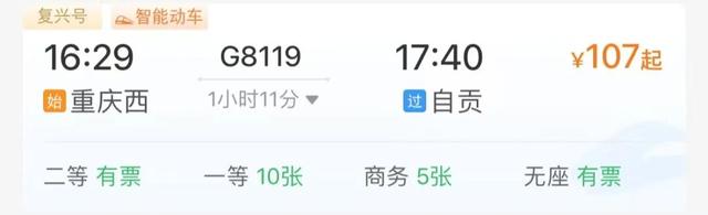 【四川交通】黄龙九寨站、松潘站，加开列车！