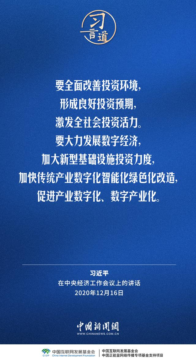 习言道｜扩大内需不是权宜之计，而是战略之举