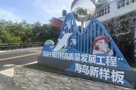 桂山岛要当“广东省最美海岛”图片