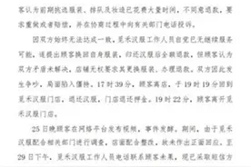 西安一汉服馆就店员骂顾客“傻冒”道歉，当事顾客还原过程图片