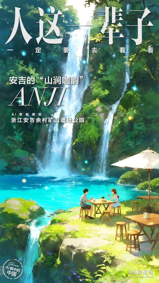 人这一辈子，一定要去一趟安吉！