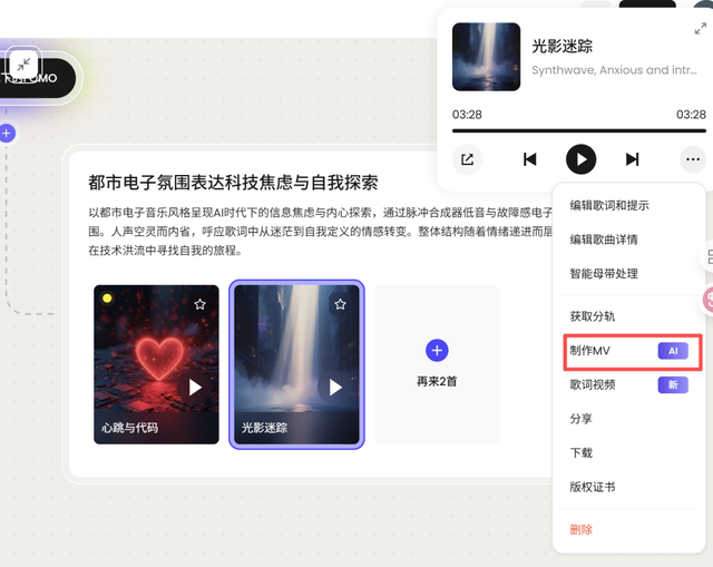 普通人也能玩音乐？Tunee音乐Agent，圆了我的歌手梦！