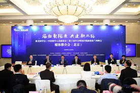 欧美同学会在京举办第十届年会暨海归创新创业兰州峰会推介会图片