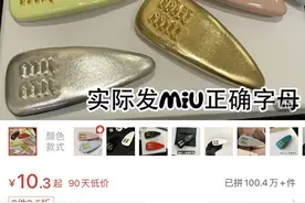 3250元发卡卖断货 Miu Miu能长红到什么时候？图片