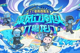 广州TT电竞成立四周年，未来将在教育、短视频等领域发力图片