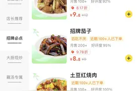 一杯奶茶14元，起送费却要18元？网友吐槽外卖平台起送价过高，市场监管部门回应了！图片