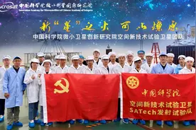 大江东︱一颗“众筹上天”卫星背后的科研“三新”图片