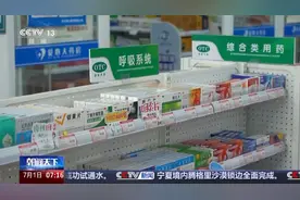 今起医保购药须扫“追溯码” 为什么扫码、在哪扫？一文了解→图片