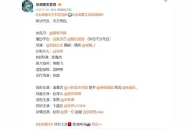 《楚乔传2》开机，主演换血新人演员，《墨雨云间》导演执导图片