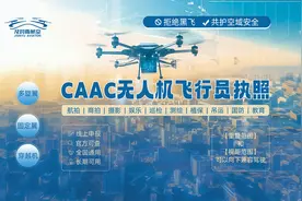 及时雨航空旅拍招商启动，无人机自动化航拍了解一下图片