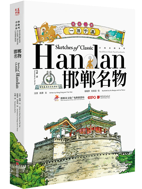 这么近，那么美，周末到河北！邯郸篇攻略1.0