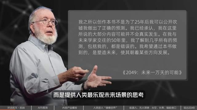 镜像世界、手机消失、人类爱上AI：“硅谷精神之父”凯文·凯利的2049预言