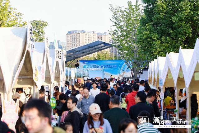 热玩三天！2025长三角美好生活季特色展区抢“鲜”看