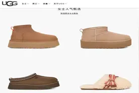 知名雪地靴品牌UGG对镇江市两企业发起诉讼图片