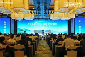 “宇通方案”助力公交行业高质量发展图片