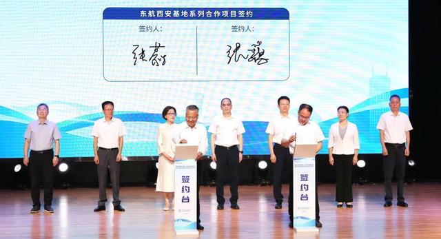 航空枢纽再升级！新航线开航、两家外航基地及东航系列项目落地西咸新区