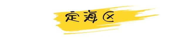 9月舟山去哪玩？看这一篇就够了！