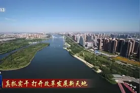 真抓实干丨推动传统产业向新发力 辽冀开启“加速度”图片