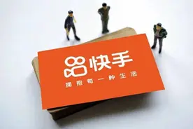 快手：将进一步提升平台算法透明度，加强违规内容与谣言治理图片