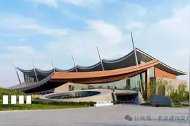 有免票！有优惠！明天，相约北京这些宝藏博物馆图片