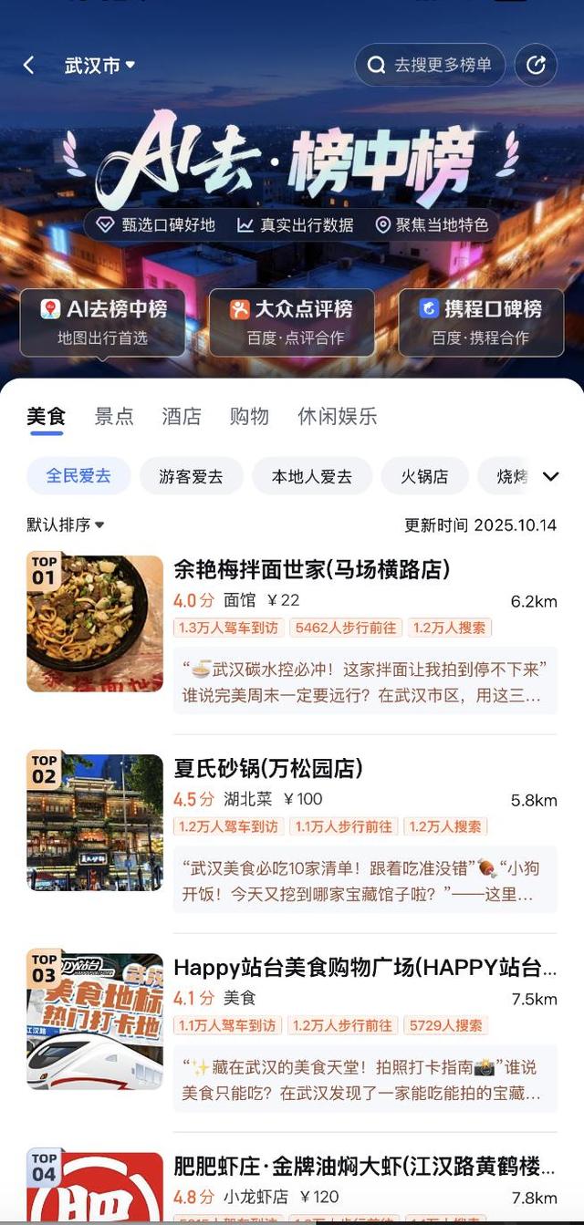 本地生活赛道，进入“组团作战”时代